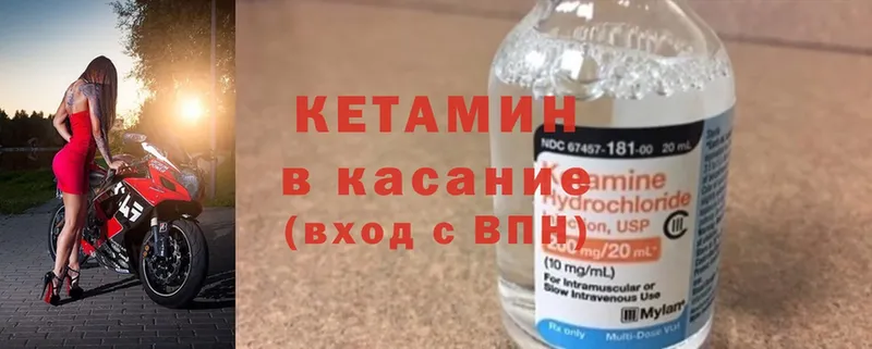 КЕТАМИН ketamine  Маркс 