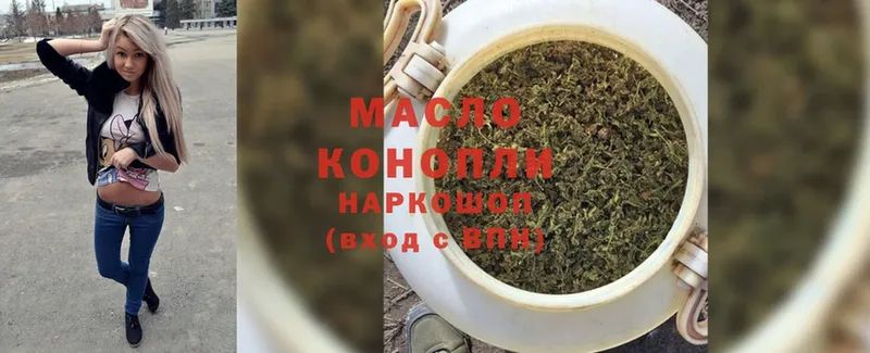 ТГК THC oil  Маркс 